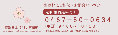 お問合せ電話番号