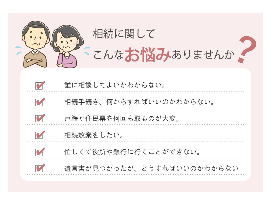 こんなお悩みありませんか